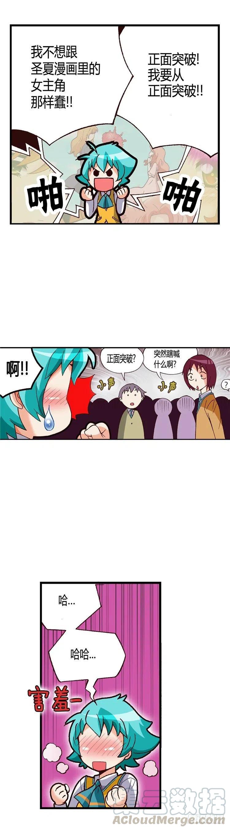 外传28.正面突破-第27话