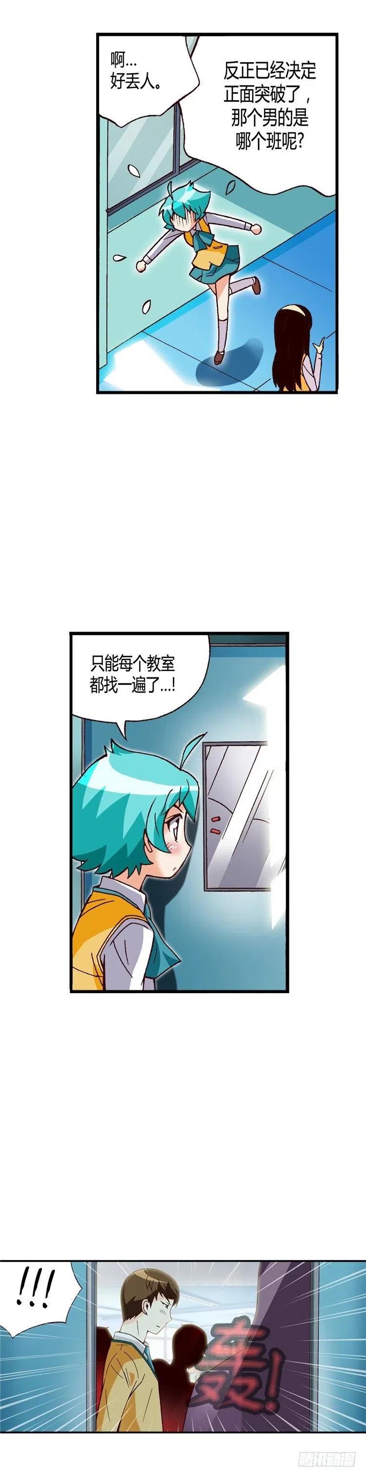 外传28.正面突破-第27话