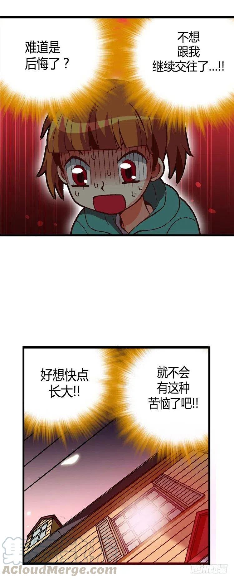 外传30.很像情侣-第29话