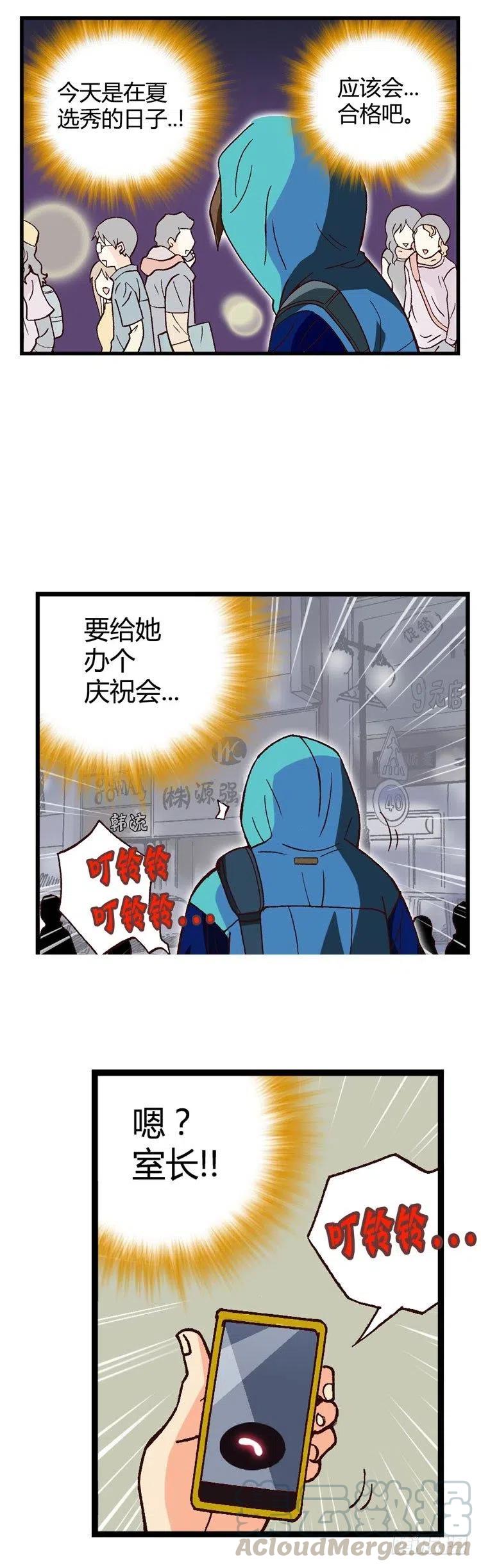 外传32.成为偶像的第一步-第31话