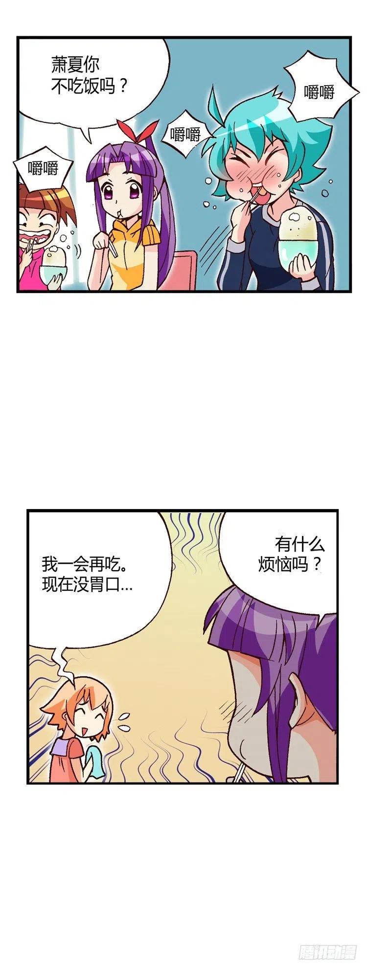 外传34.料理小能手-第33话