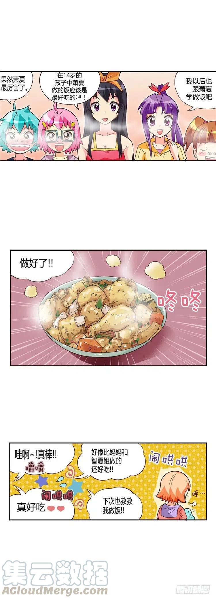 外传34.料理小能手-第33话