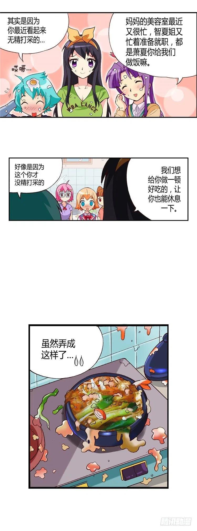 外传36.姐姐们给的惊喜-第35话