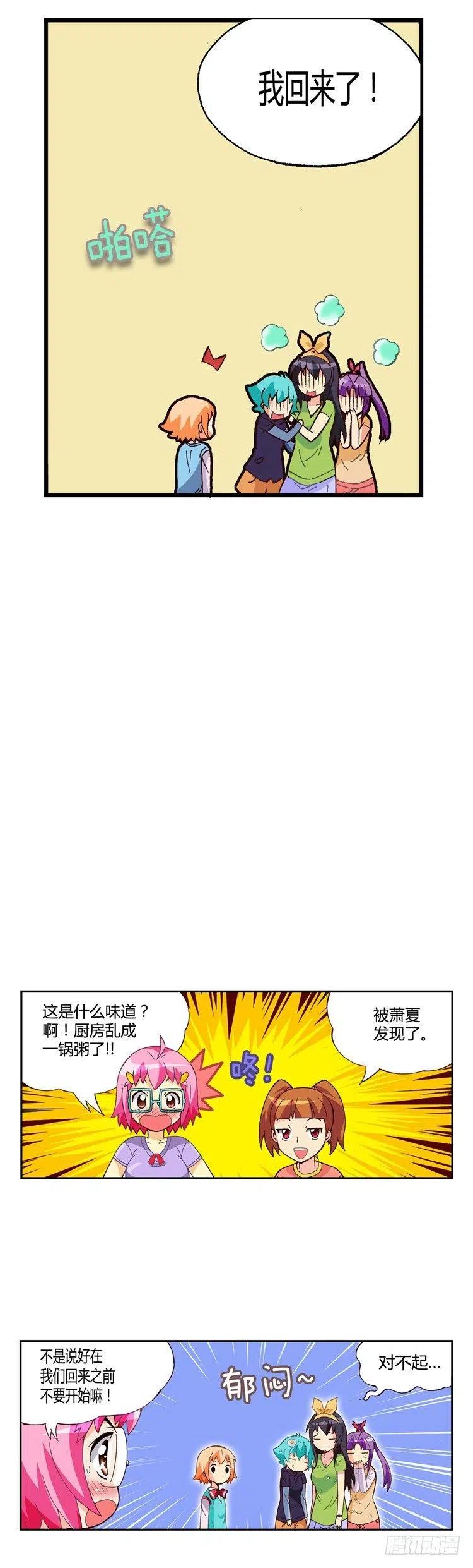 外传36.姐姐们给的惊喜-第35话