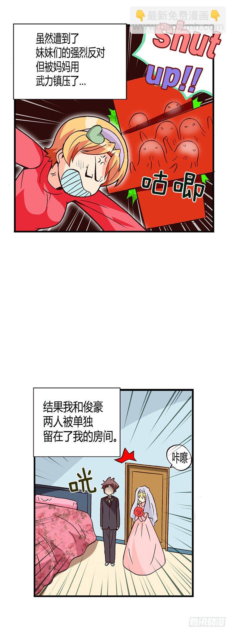 外传38.那个晚上-第11话