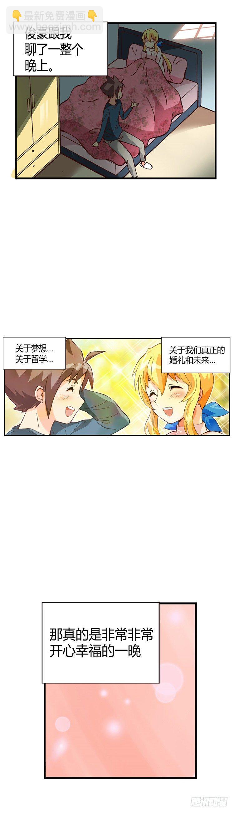 外传38.那个晚上-第11话
