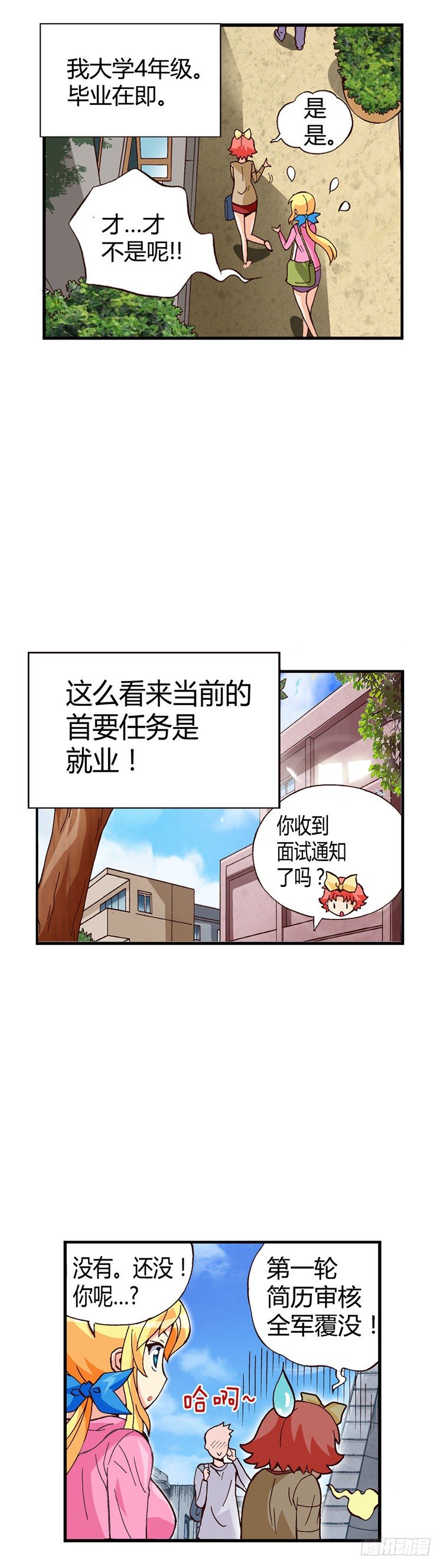外传38.那个晚上-第11话