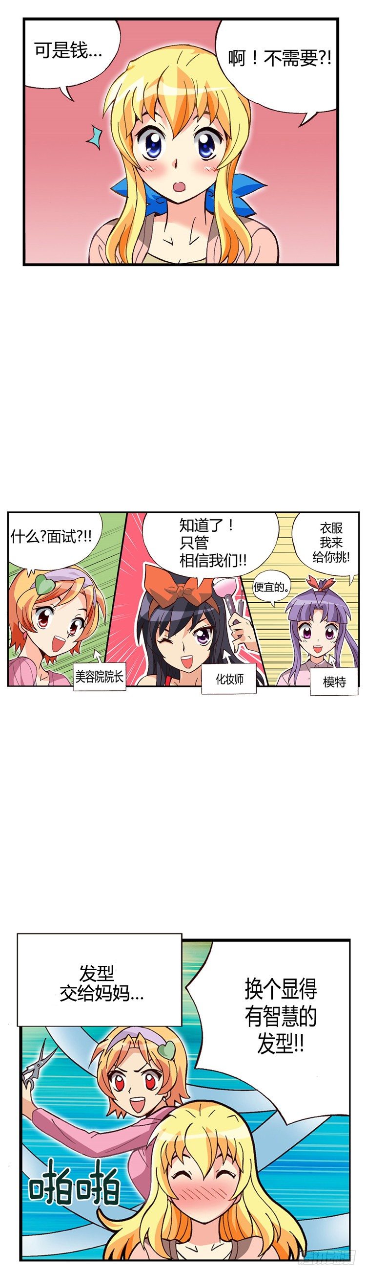外传40.订婚戒惹来的非议-第13话
