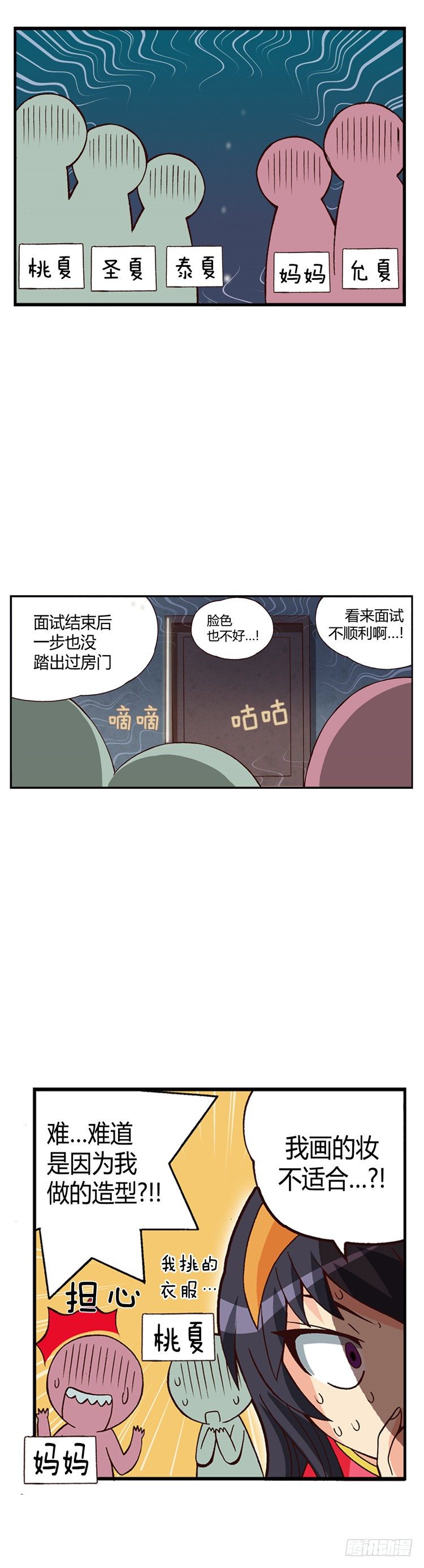 外传40.订婚戒惹来的非议-第13话