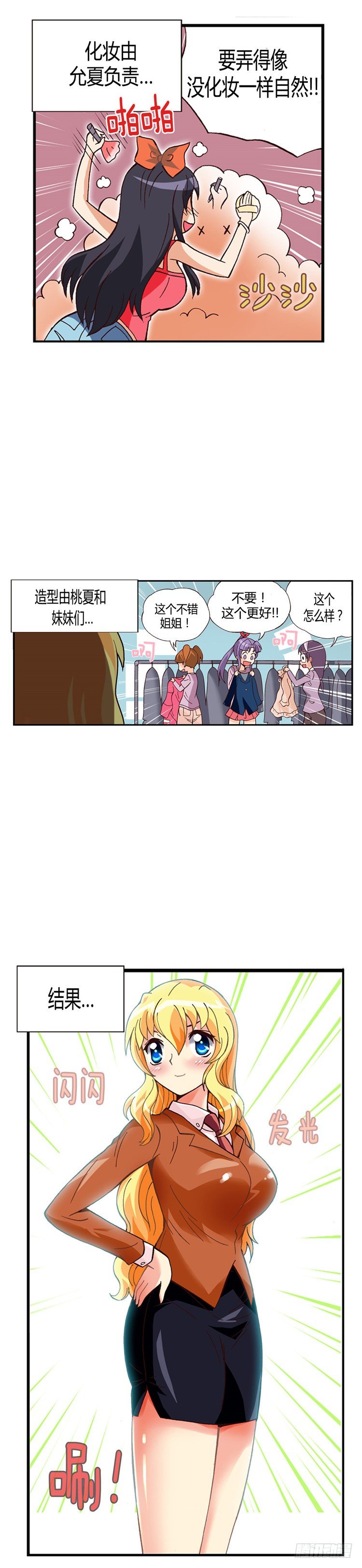 外传40.订婚戒惹来的非议-第13话
