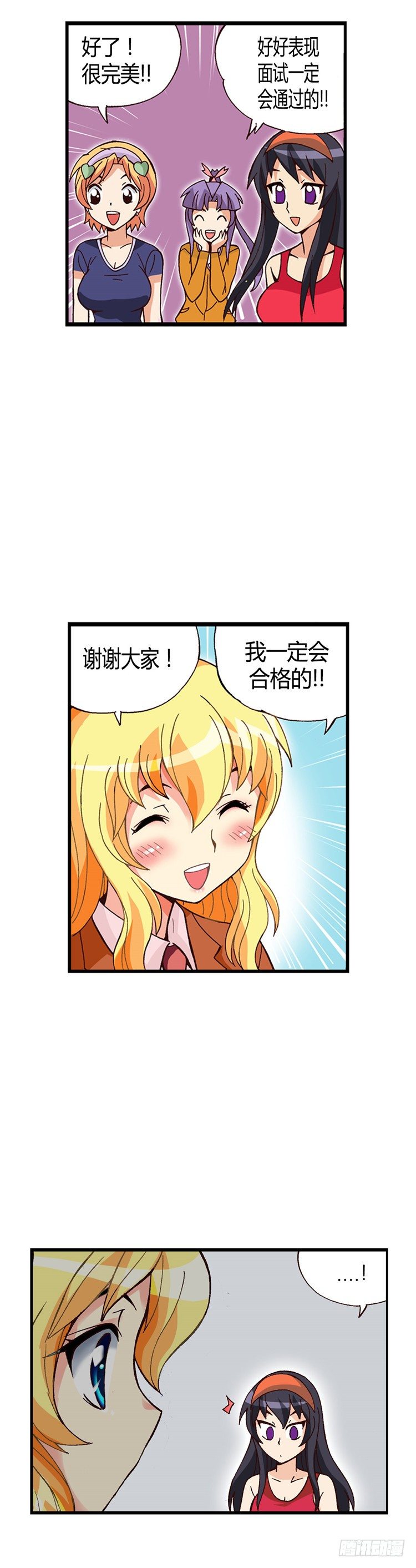 外传40.订婚戒惹来的非议-第13话