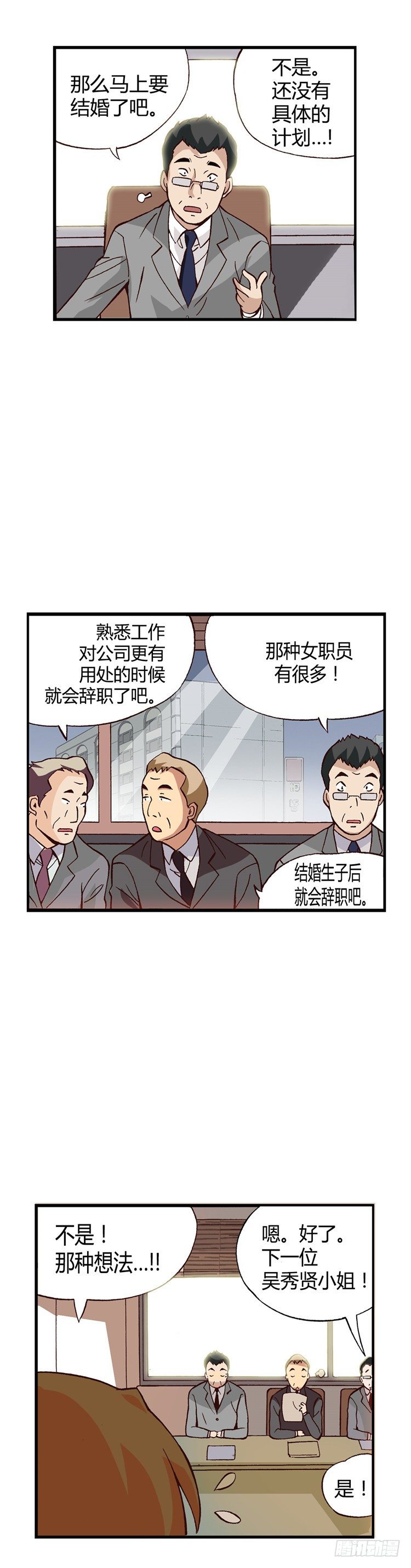 外传40.订婚戒惹来的非议-第13话