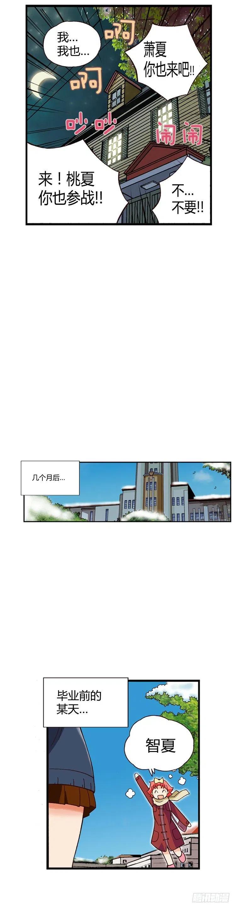 外传41.不会摘下戒指的-第37话
