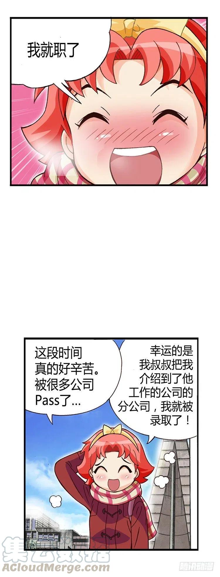 外传41.不会摘下戒指的-第37话