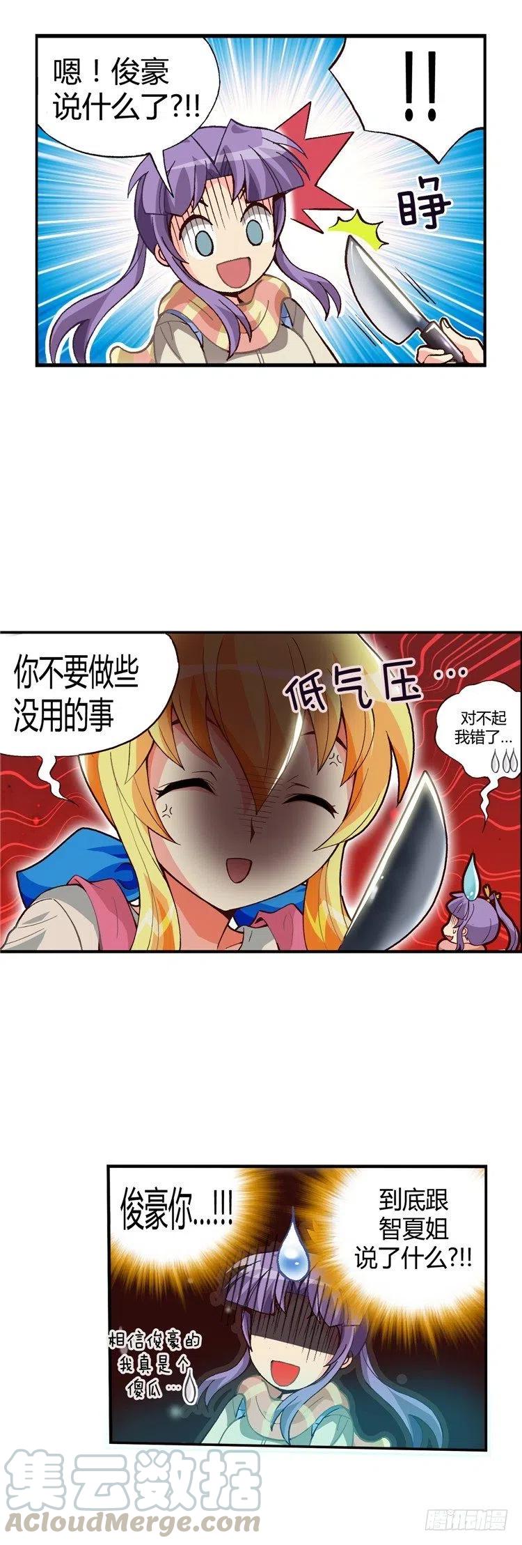 外传43.脱口而出的分手-第39话