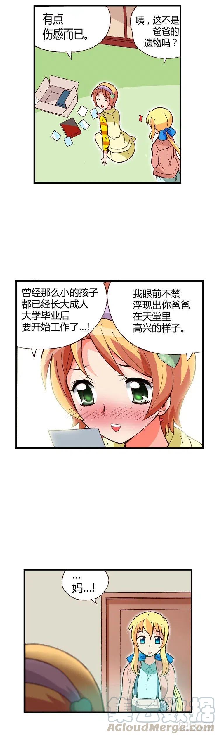 外传45.被遗忘的娃娃亲-第41话