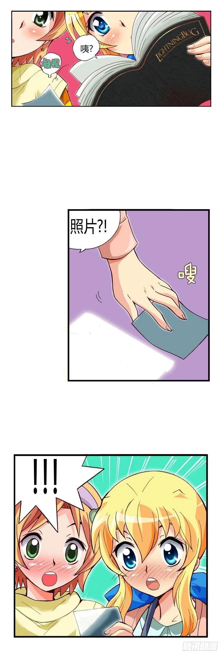 外传45.被遗忘的娃娃亲-第41话