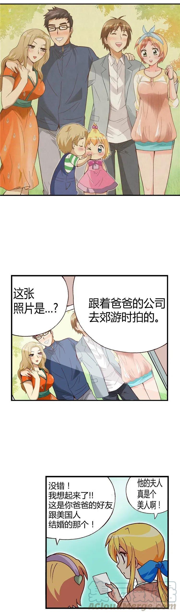 外传45.被遗忘的娃娃亲-第41话
