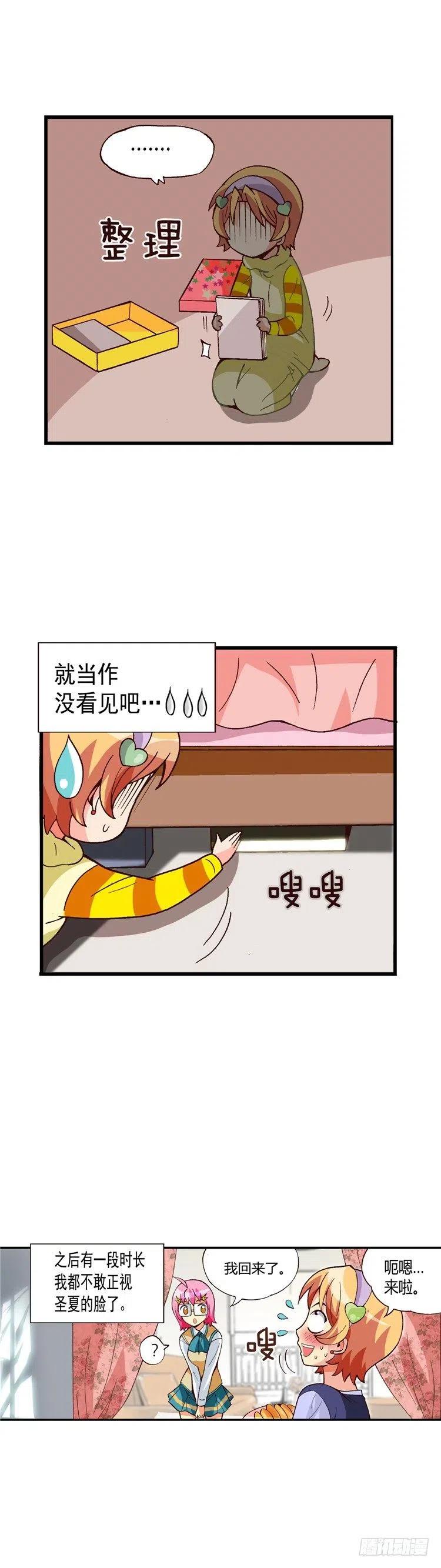 外传47.失败的干涉-第43话