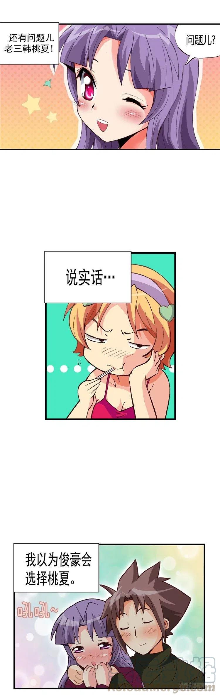 外传47.失败的干涉-第43话