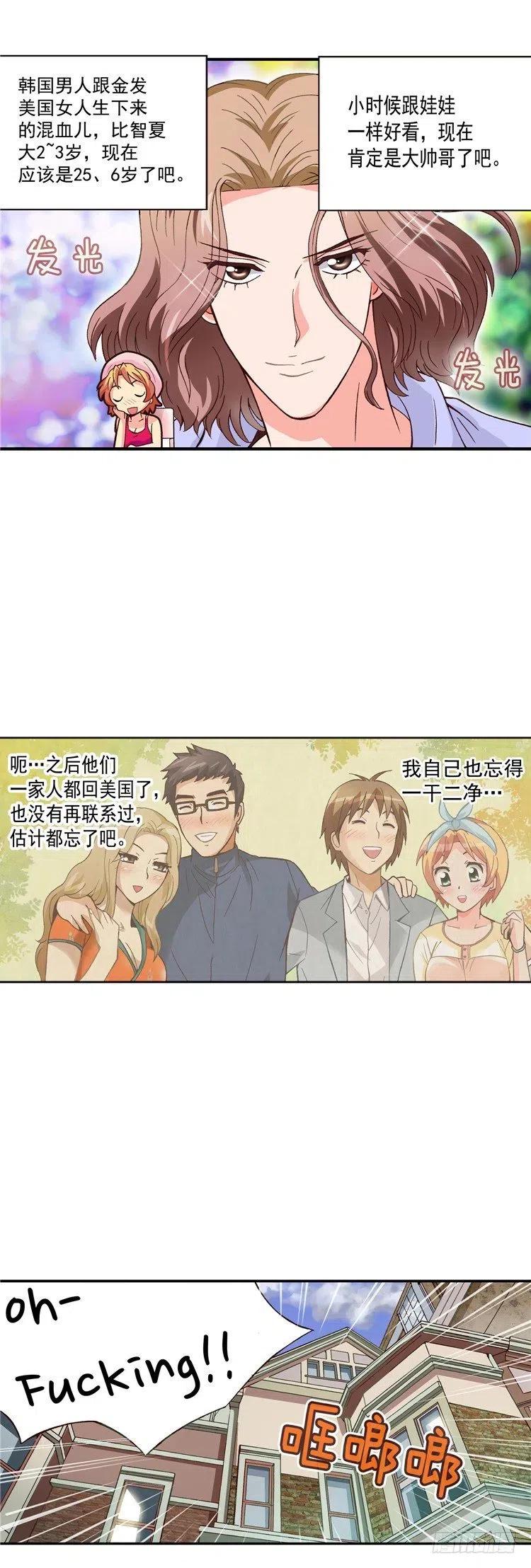 外传49.幸福的时刻-第45话