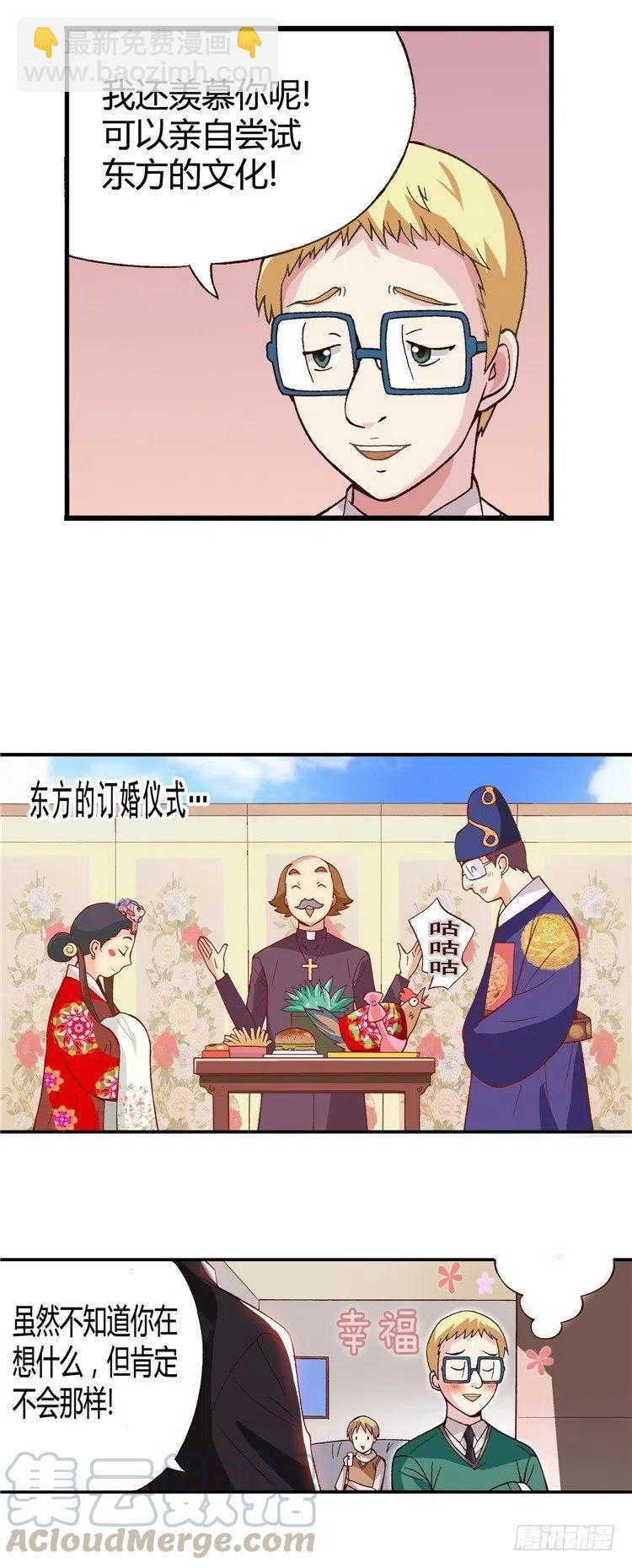 外传49.幸福的时刻-第45话