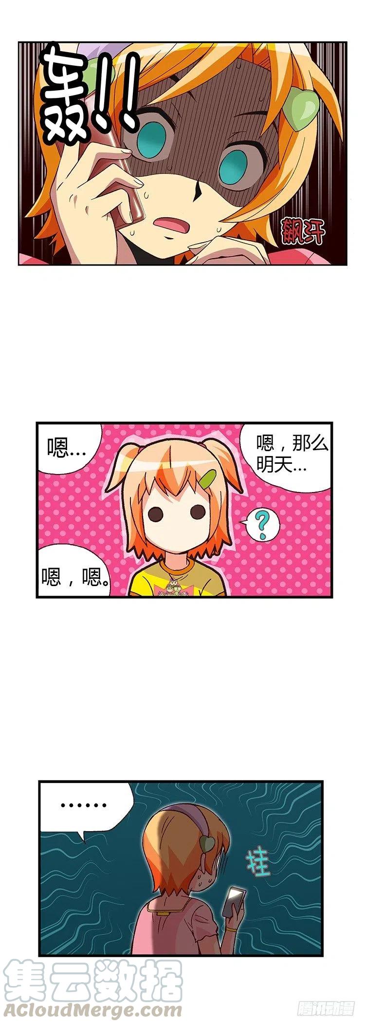 05.桃夏和俊豪一起重读-第47话