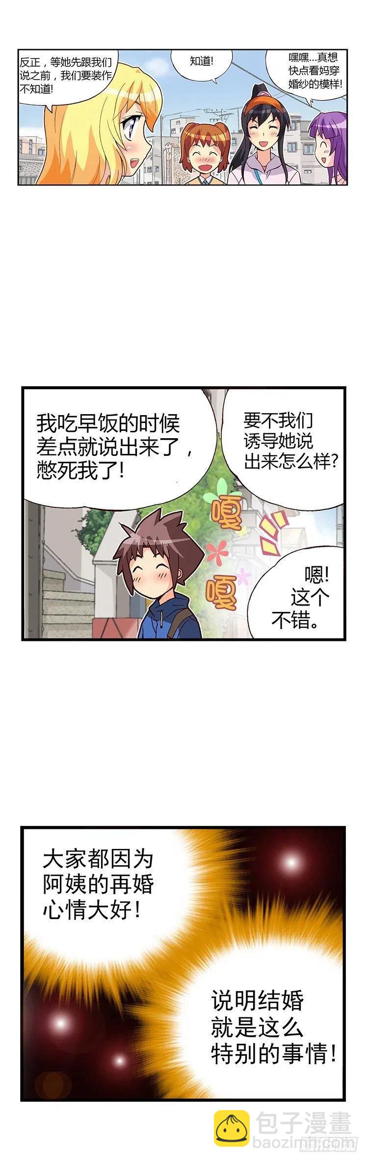 07.重读生身份-第49话