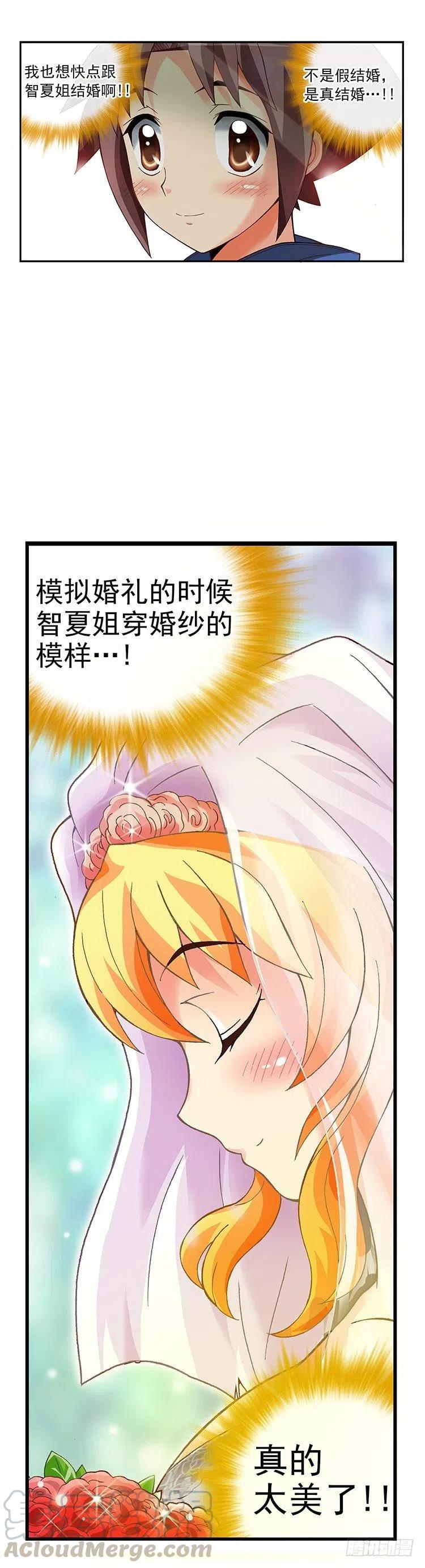 07.重读生身份-第49话