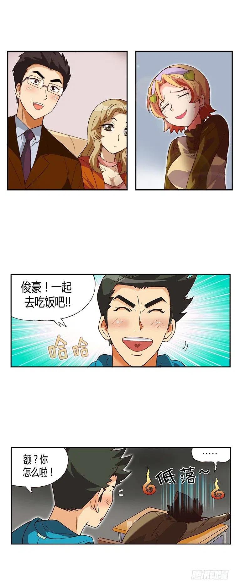 09.老妈要再婚-第51话