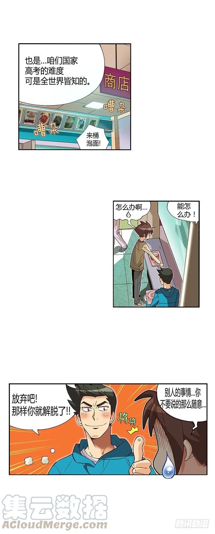 09.老妈要再婚-第51话