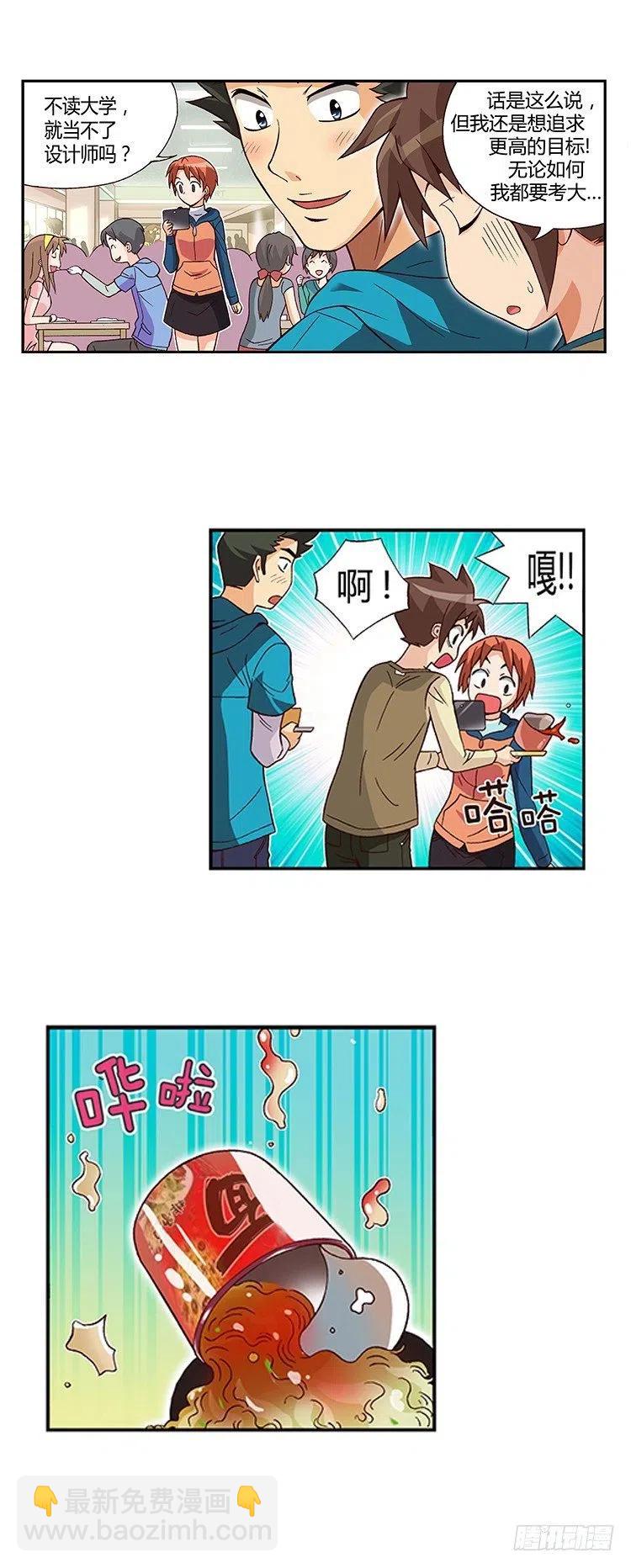 09.老妈要再婚-第51话