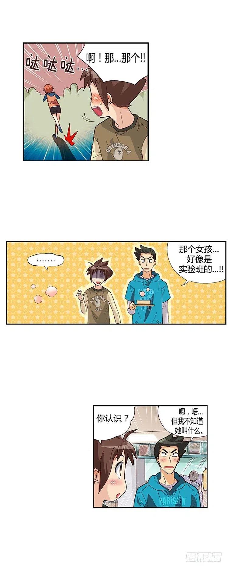09.老妈要再婚-第51话