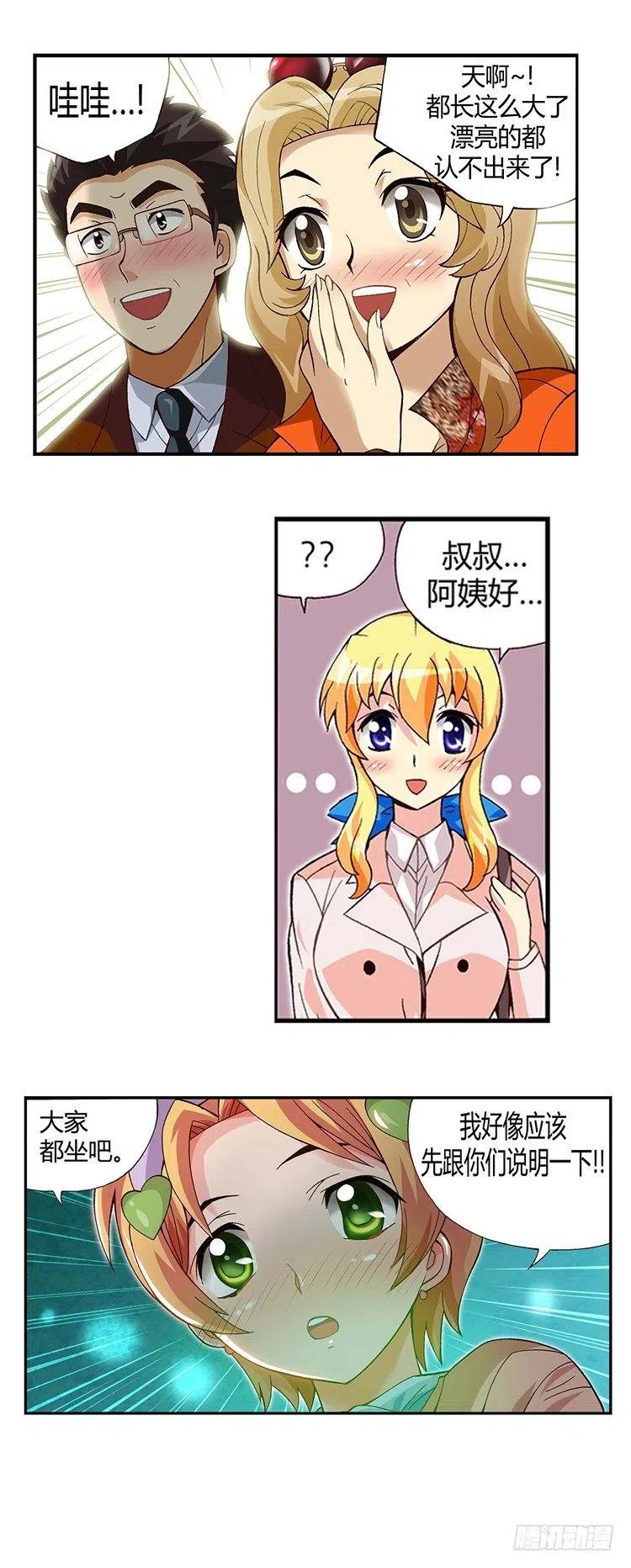 11.我们的&ldquo;新爸爸&rdquo;-第53话
