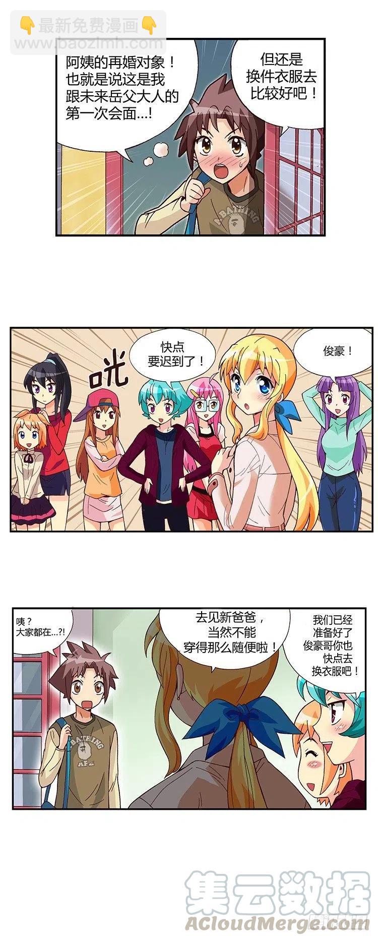 11.我们的&ldquo;新爸爸&rdquo;-第53话
