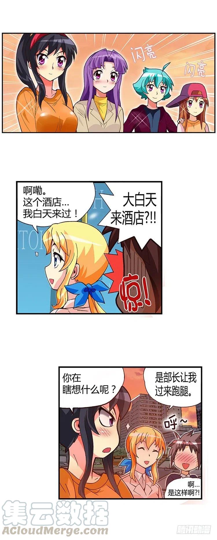 11.我们的&ldquo;新爸爸&rdquo;-第53话
