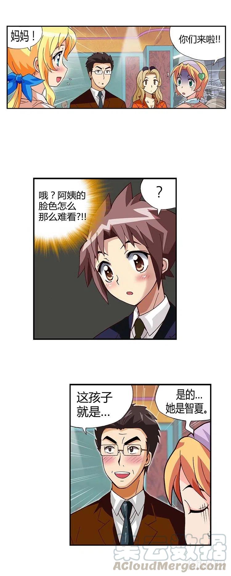 11.我们的&ldquo;新爸爸&rdquo;-第53话
