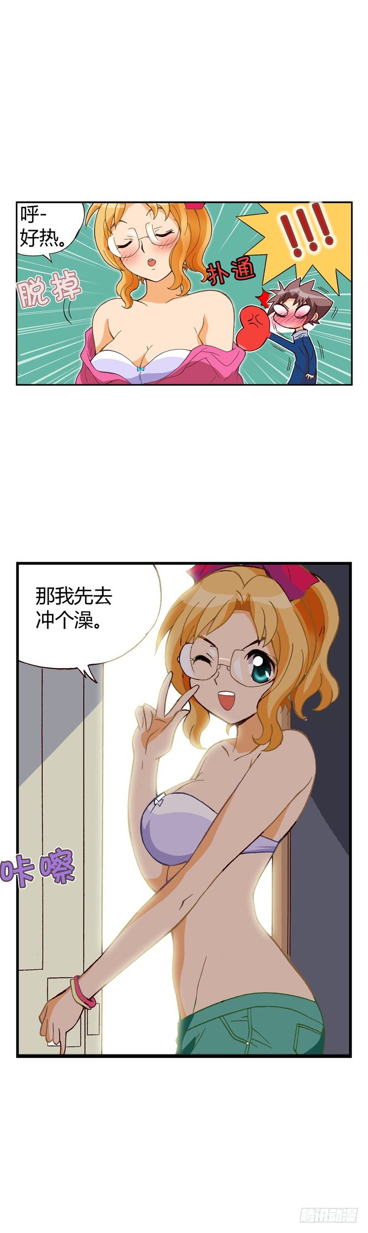 外传07. 女人的第六感-第7话