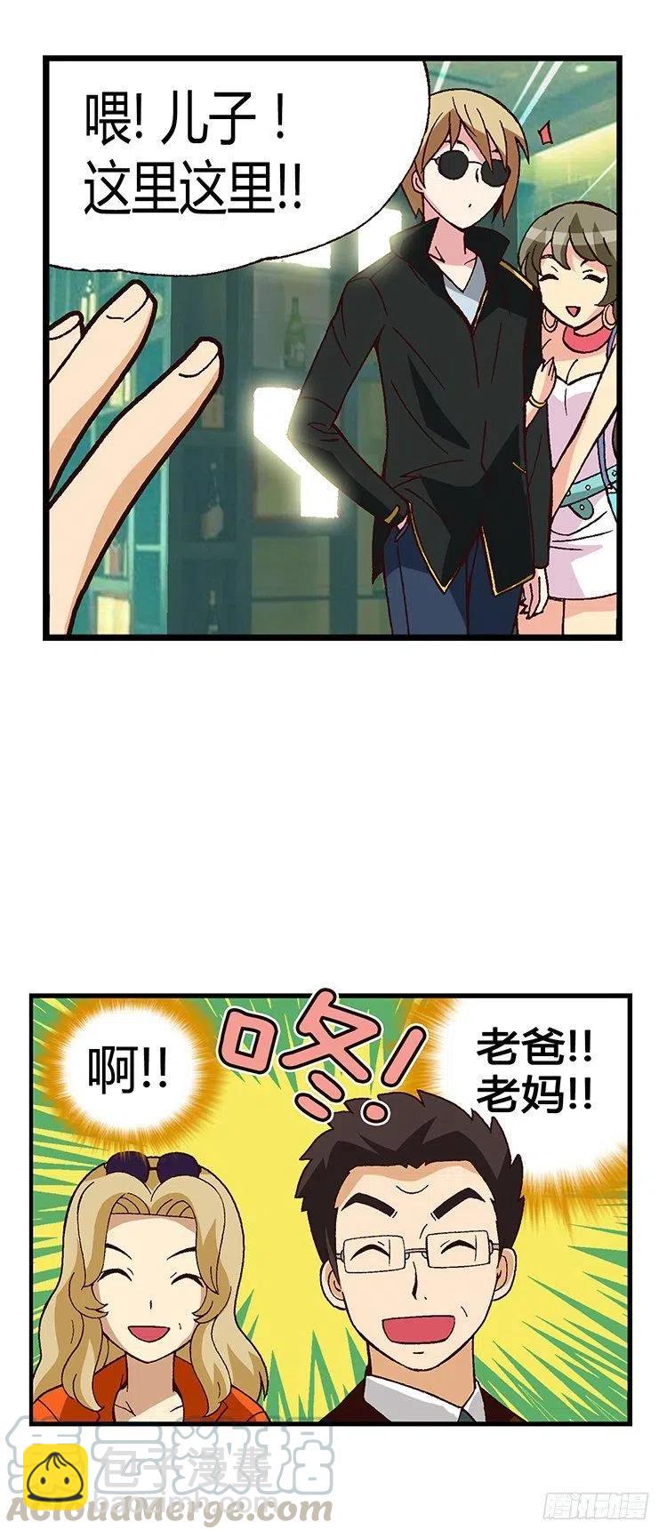 13.帅哥-第55话