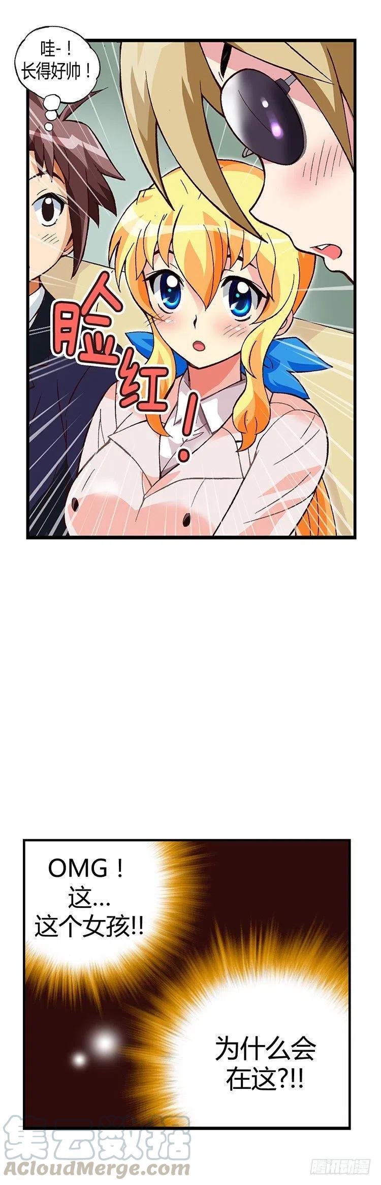 13.帅哥-第55话