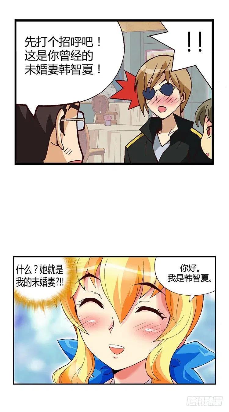 13.帅哥-第55话