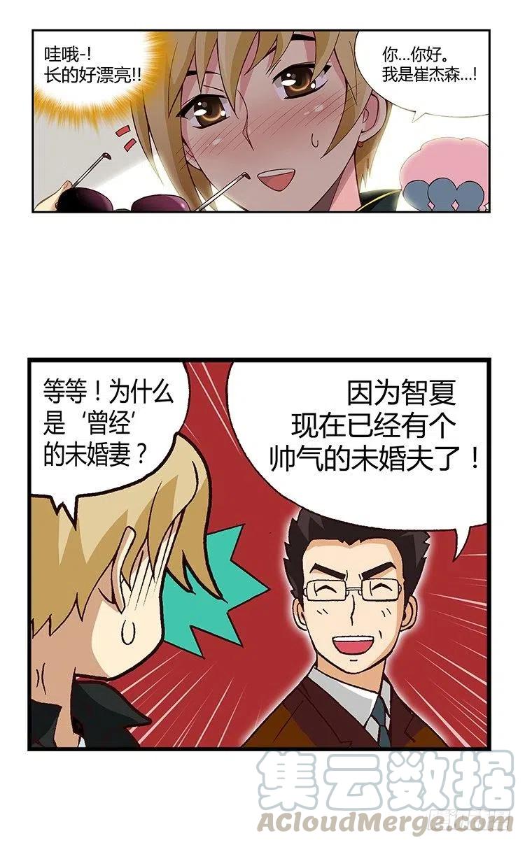 13.帅哥-第55话