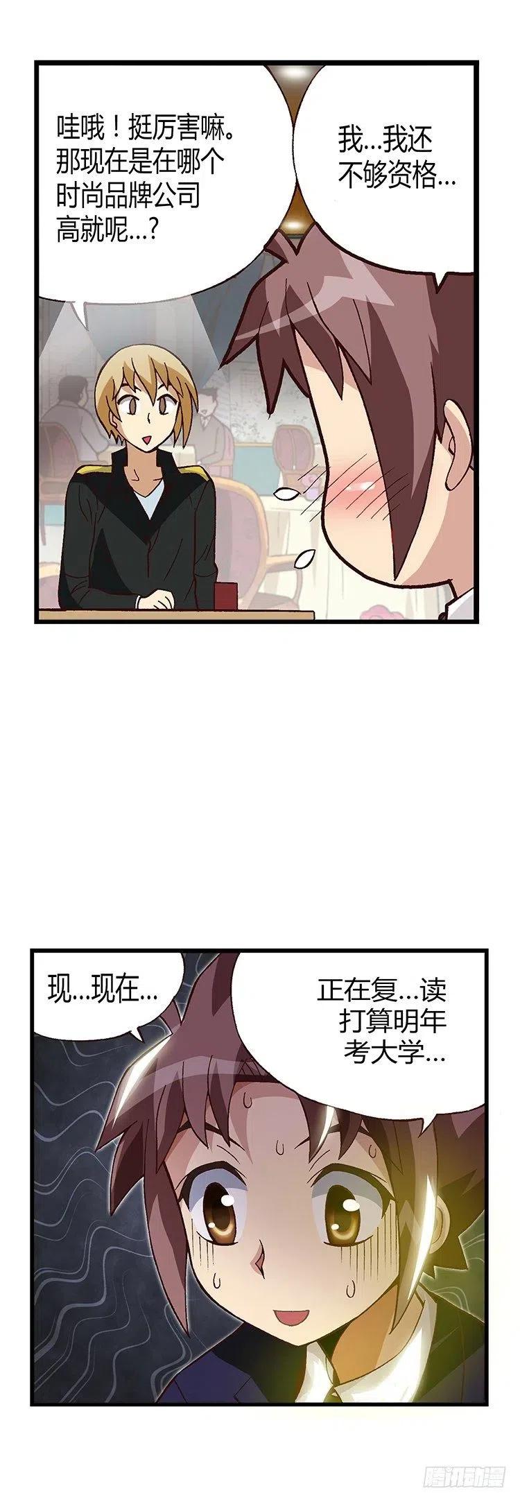 15.情人眼里出西施-第57话