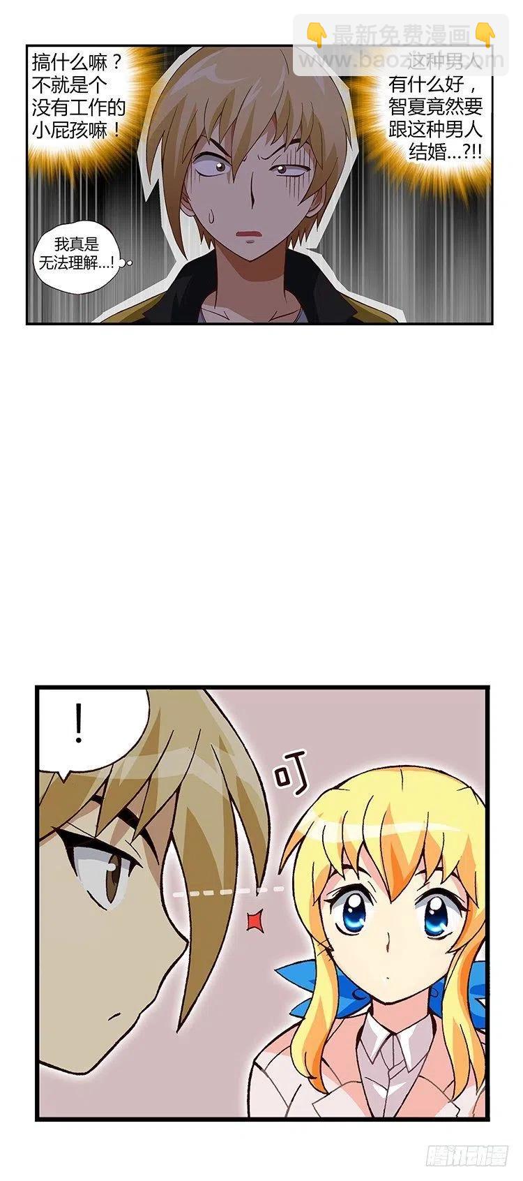 15.情人眼里出西施-第57话