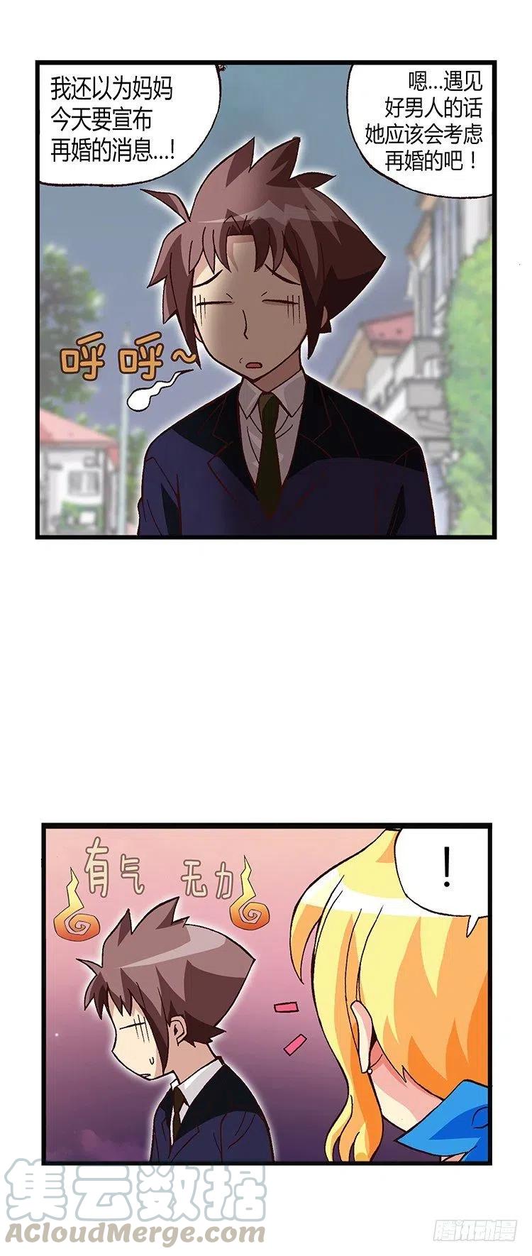 15.情人眼里出西施-第57话