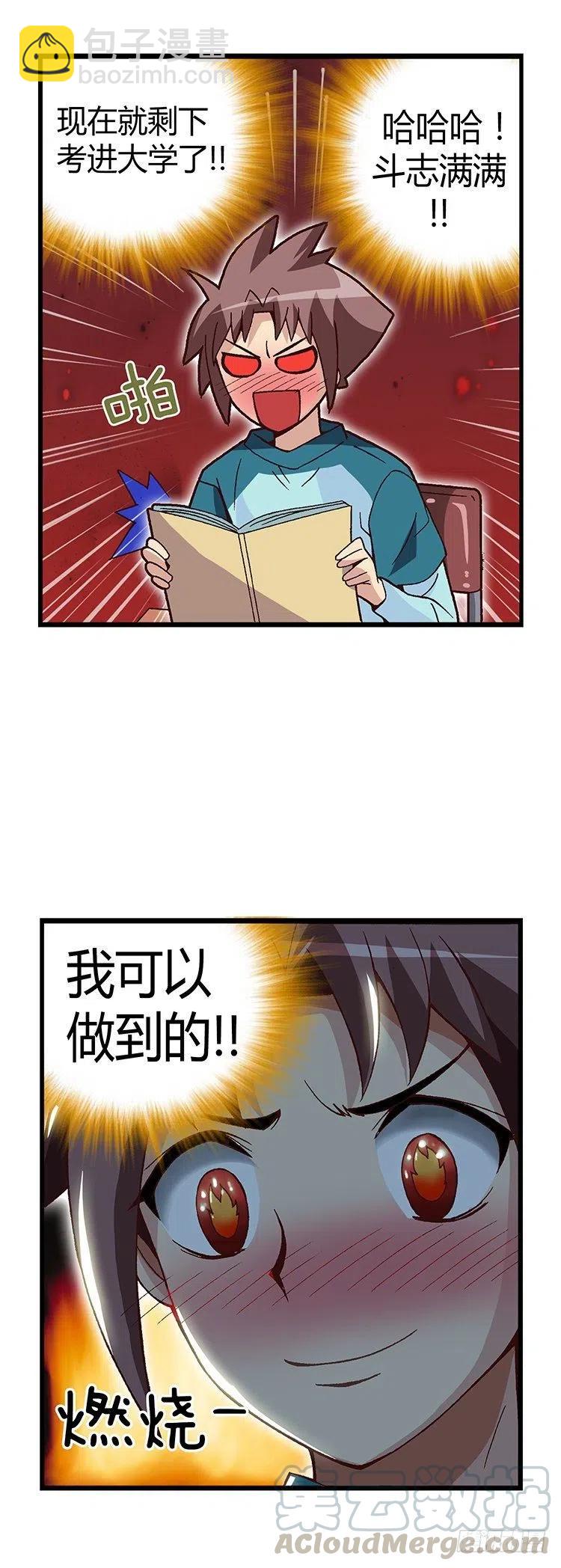 17.实验班的女生-第59话