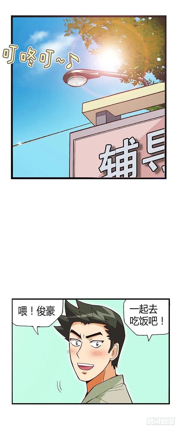 17.实验班的女生-第59话