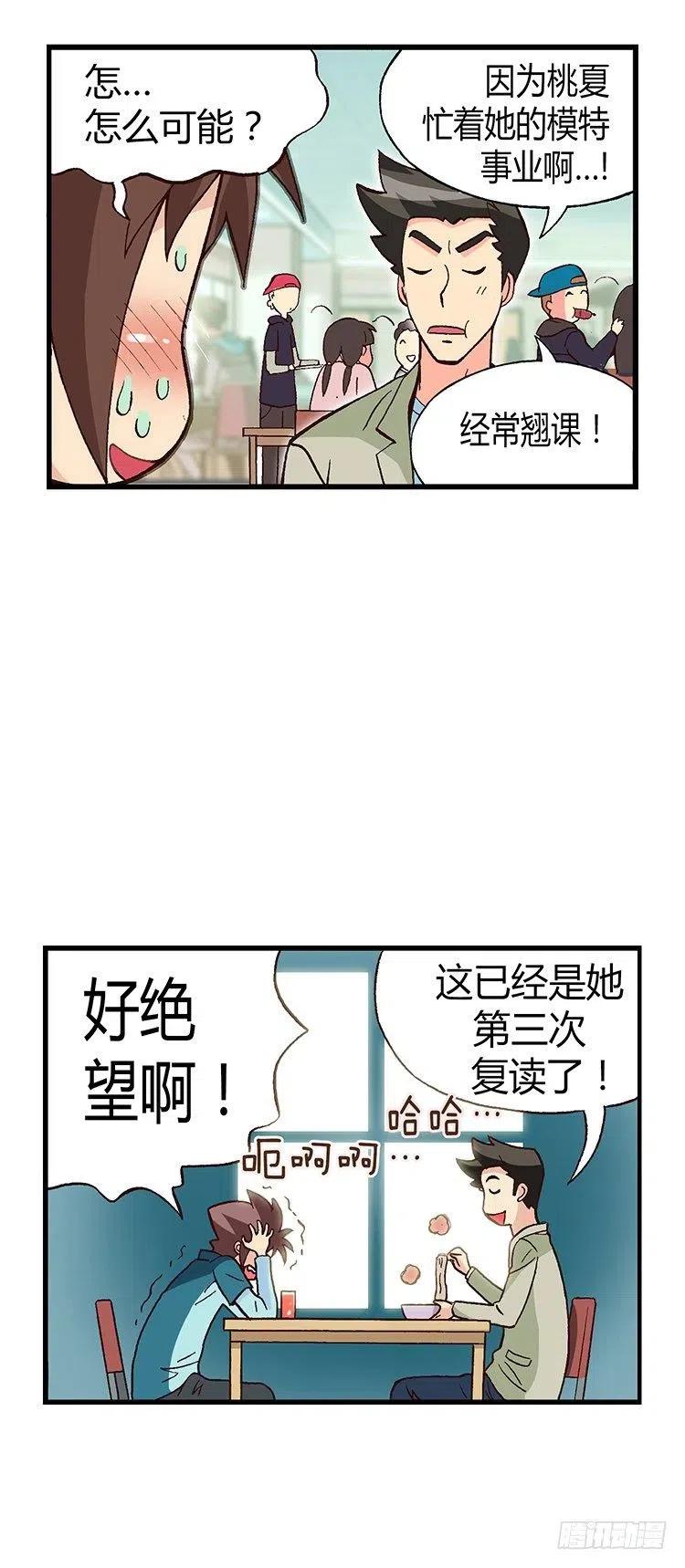 17.实验班的女生-第59话
