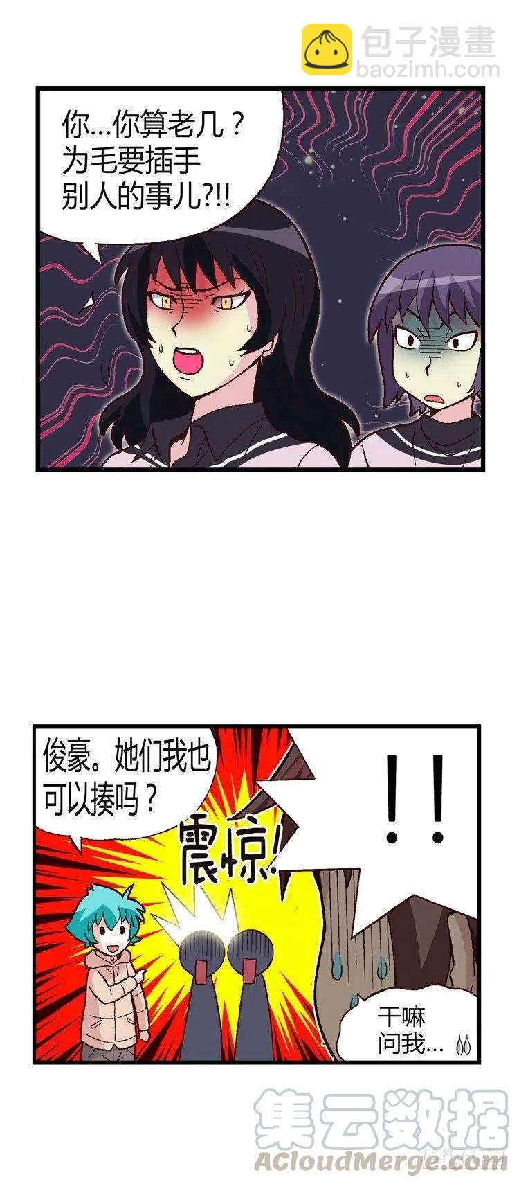 19.人肉沙包-第61话
