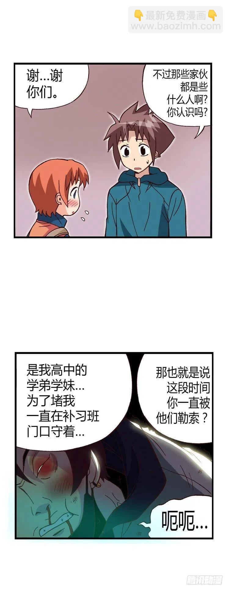 19.人肉沙包-第61话